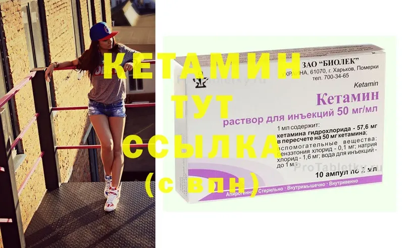 Кетамин ketamine  Еманжелинск 