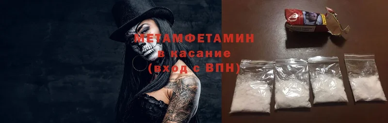 Метамфетамин Methamphetamine  Еманжелинск 